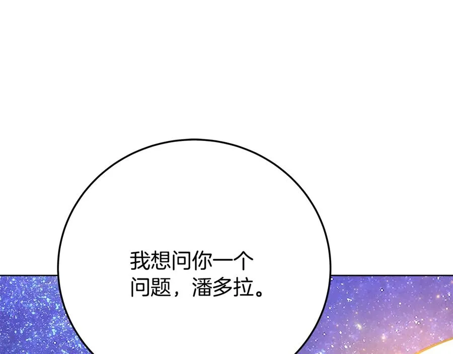 第92话 创世的记忆 第119页