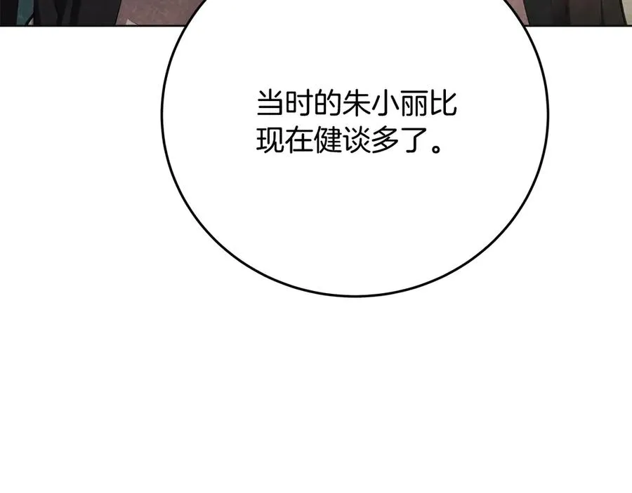 第92话 创世的记忆 第127页