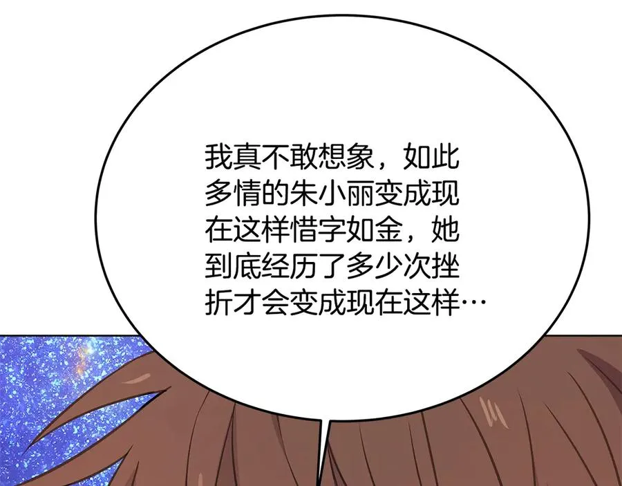 第92话 创世的记忆 第128页