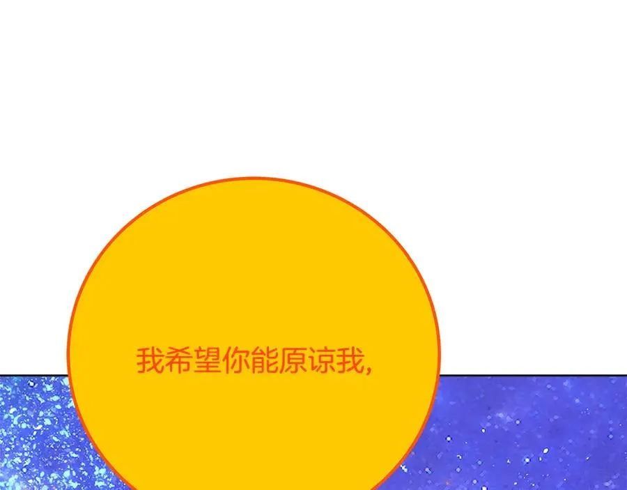第92话 创世的记忆 第132页