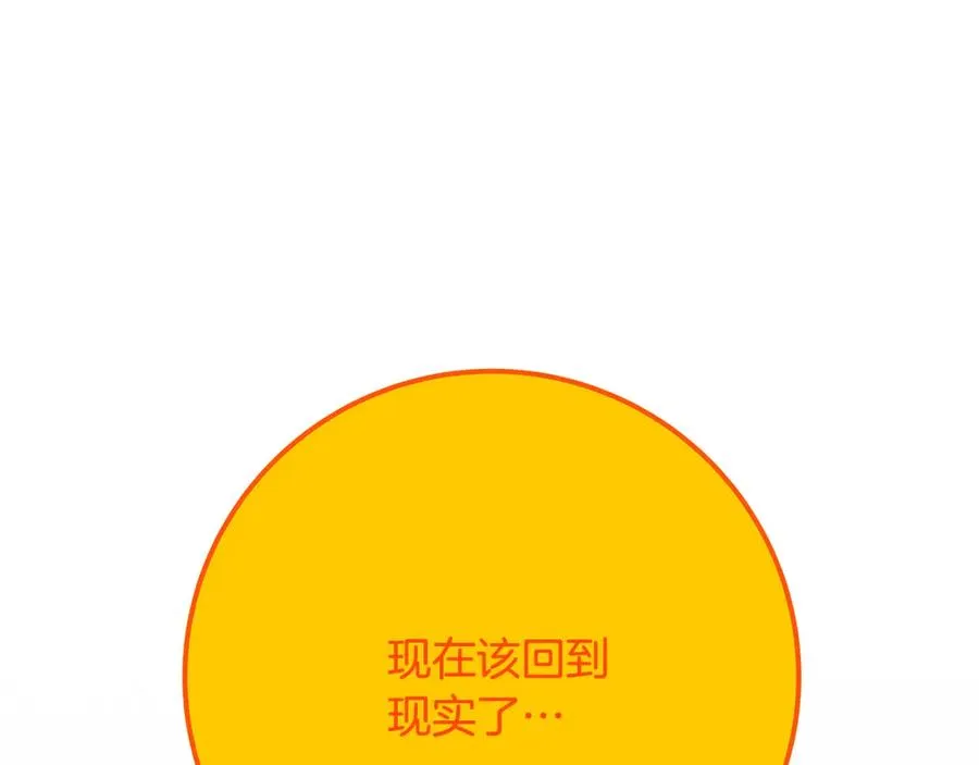 第92话 创世的记忆 第136页