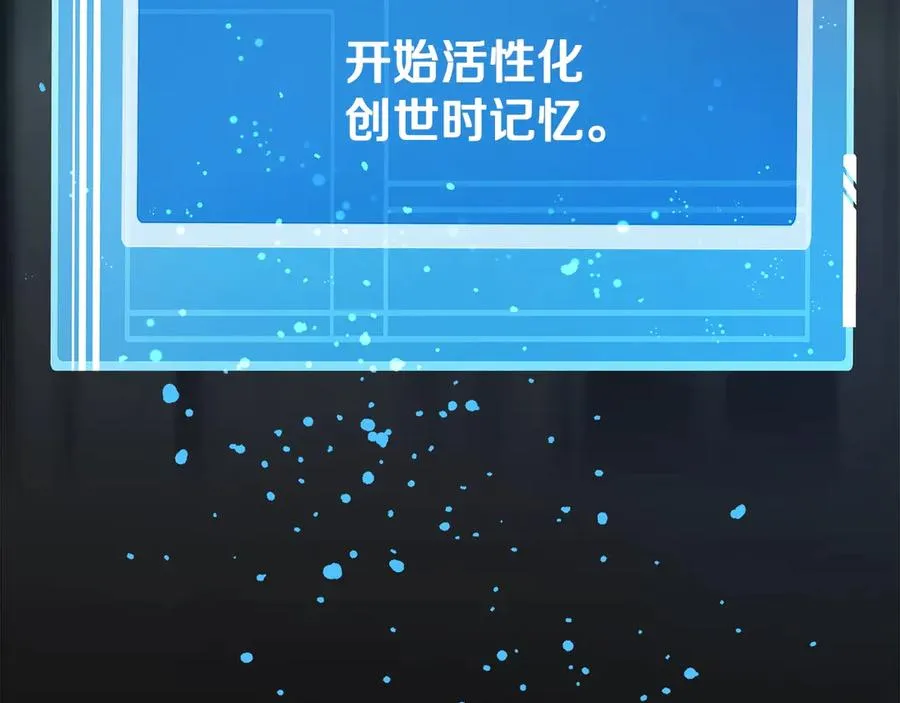 第92话 创世的记忆 第140页