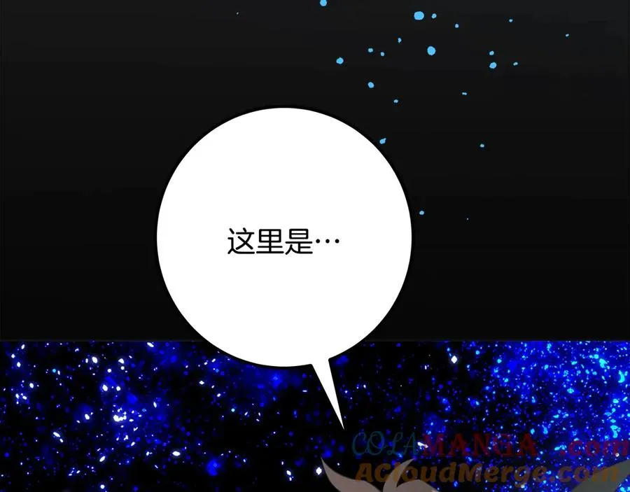 第92话 创世的记忆 第141页