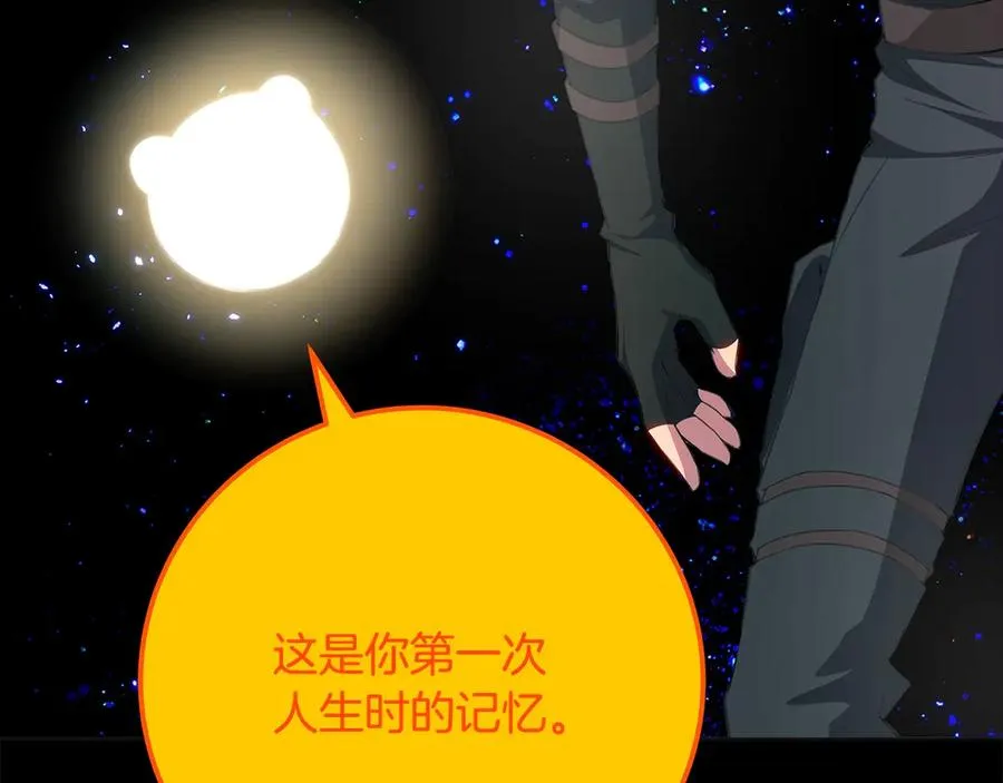 第92话 创世的记忆 第143页
