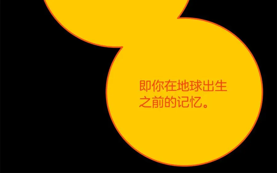 第92话 创世的记忆 第144页
