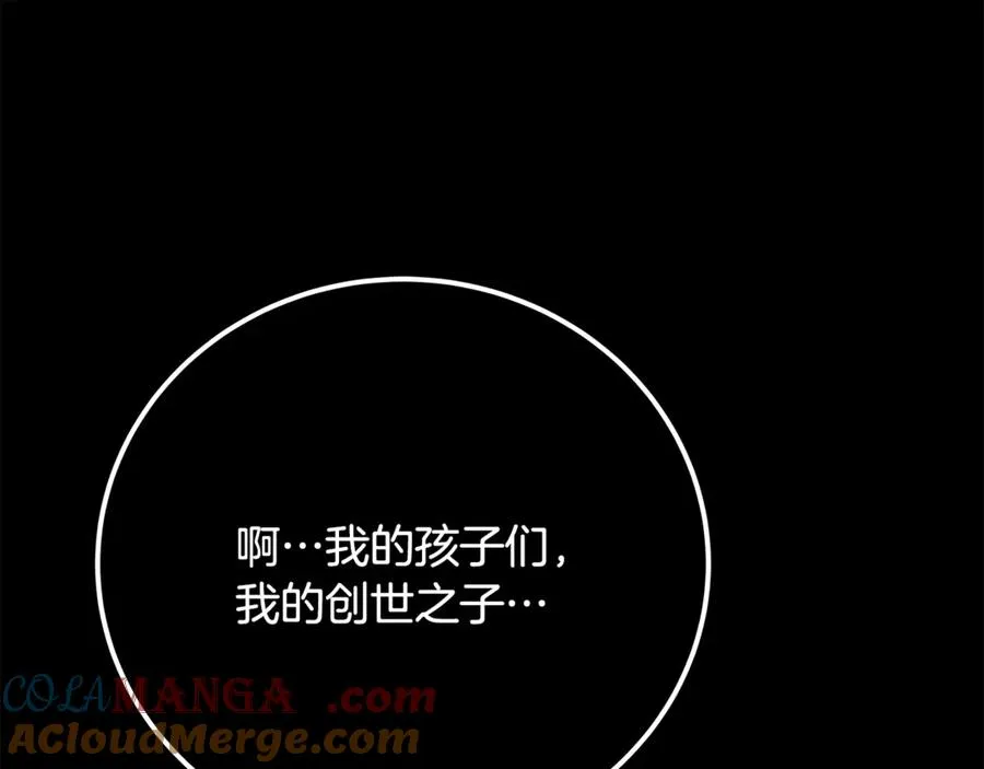 第92话 创世的记忆 第145页