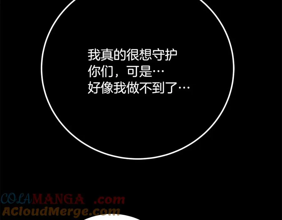 第92话 创世的记忆 第149页