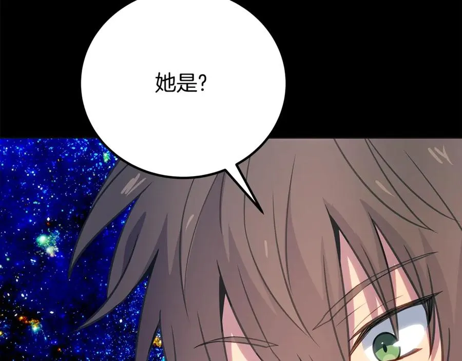 第92话 创世的记忆 第150页