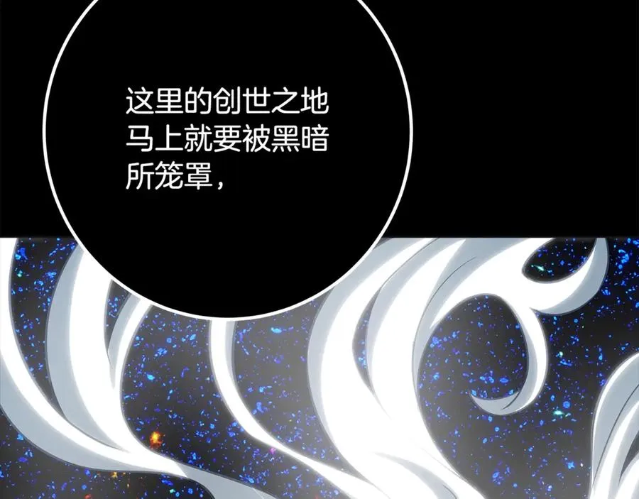 第92话 创世的记忆 第154页