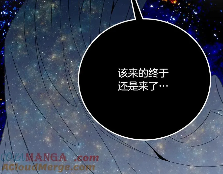 第92话 创世的记忆 第157页