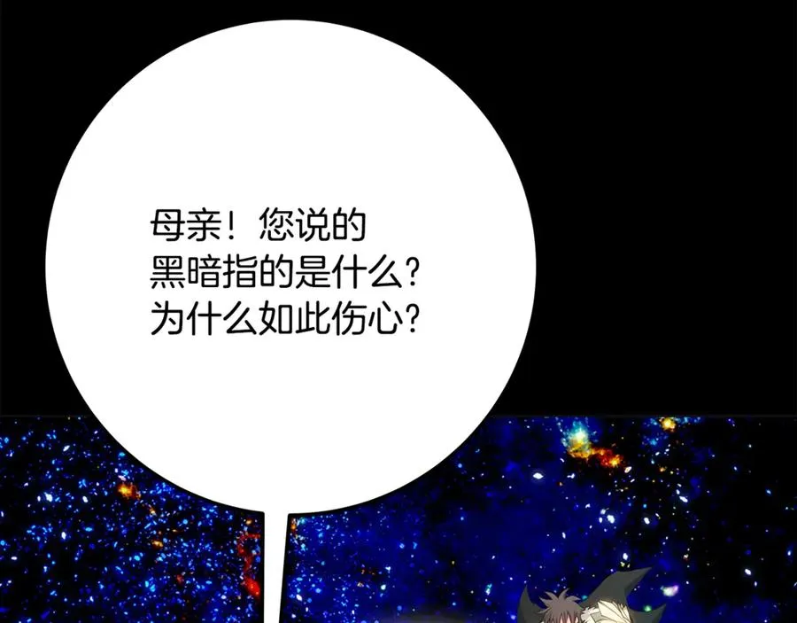 第92话 创世的记忆 第160页