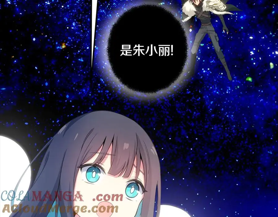 第92话 创世的记忆 第161页