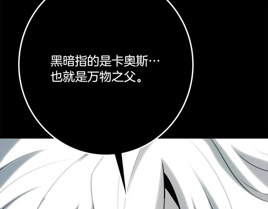 第92话 创世的记忆 第164页