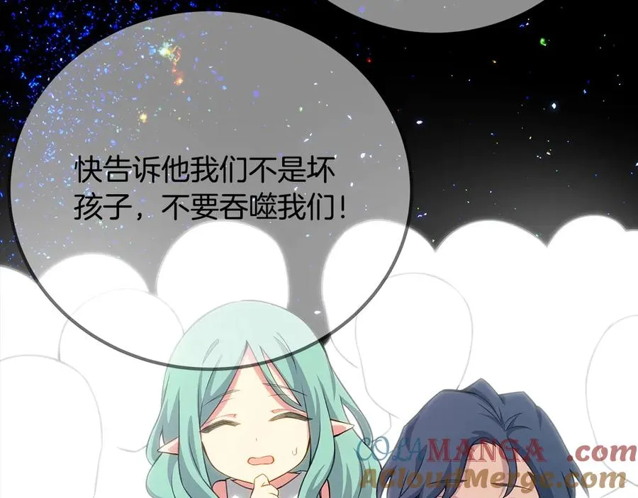 第92话 创世的记忆 第169页