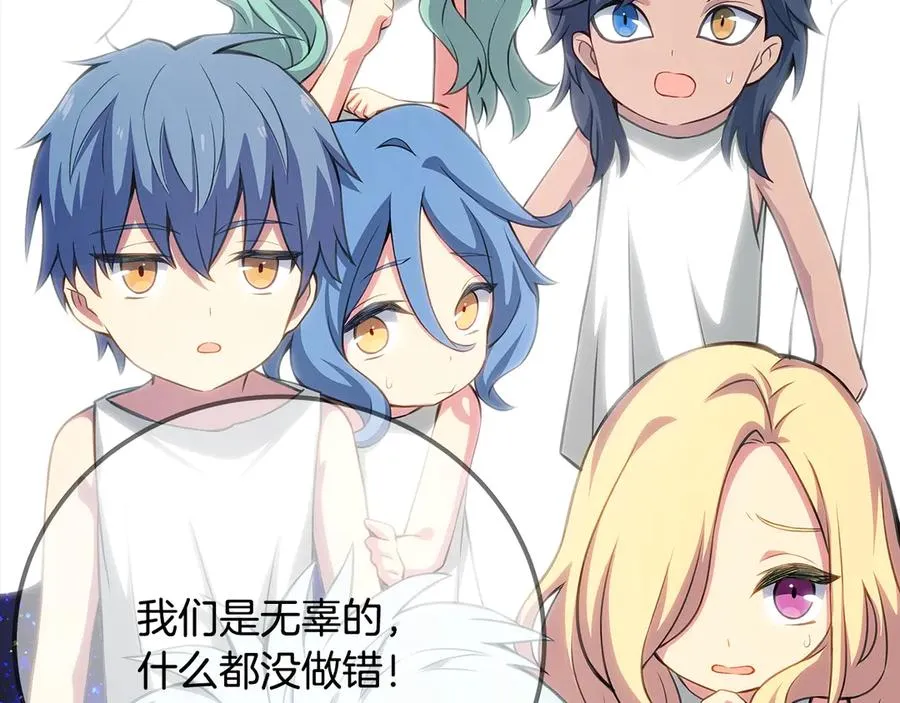 第92话 创世的记忆 第170页