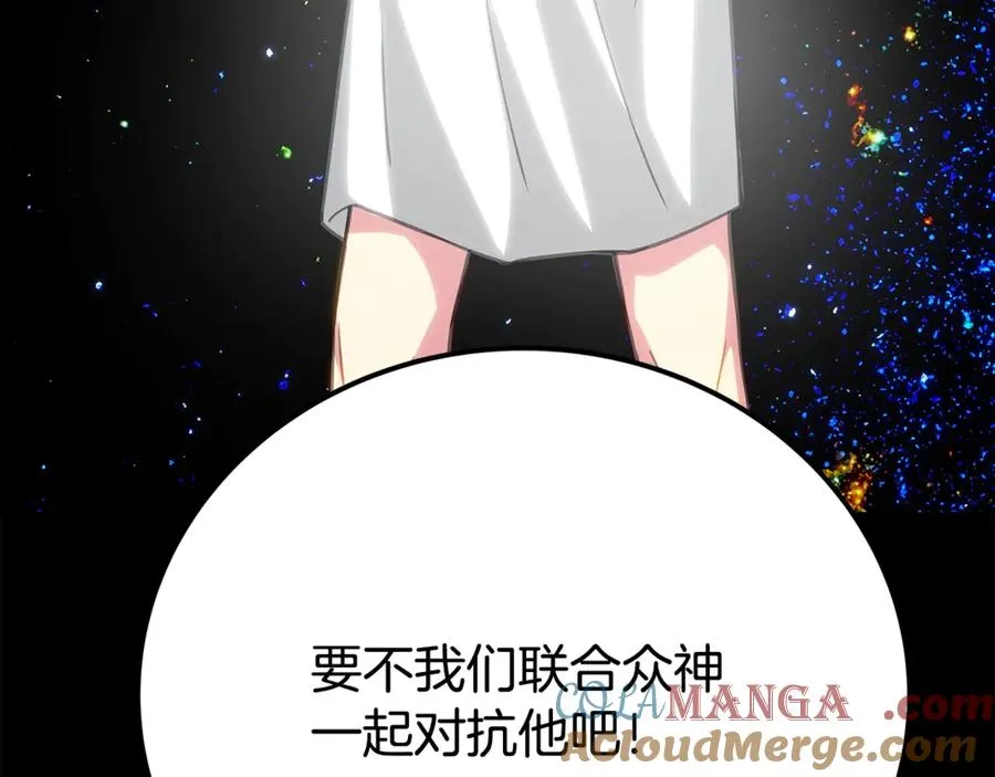 第92话 创世的记忆 第173页