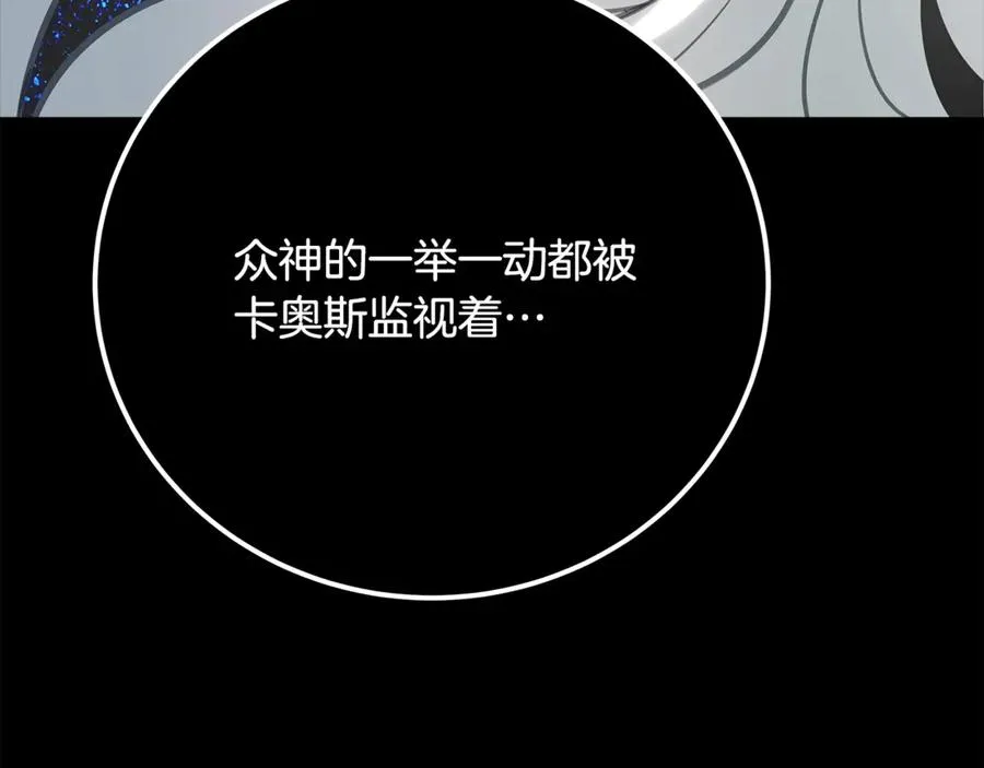 第92话 创世的记忆 第179页