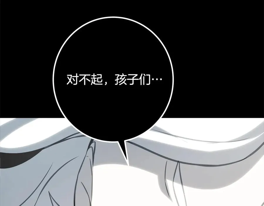 第92话 创世的记忆 第180页