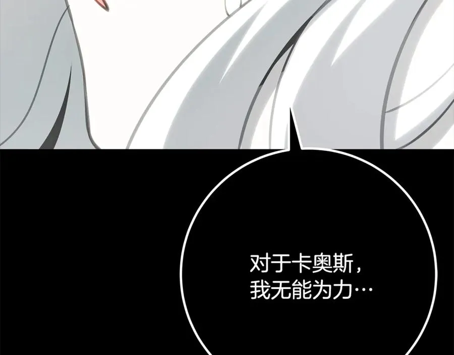 第92话 创世的记忆 第182页