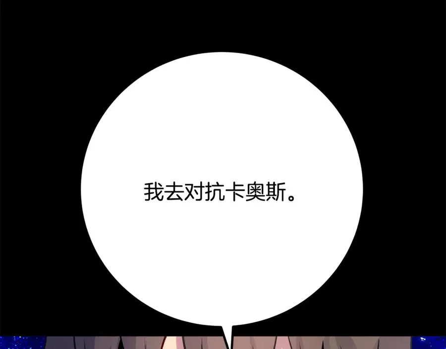 第92话 创世的记忆 第184页