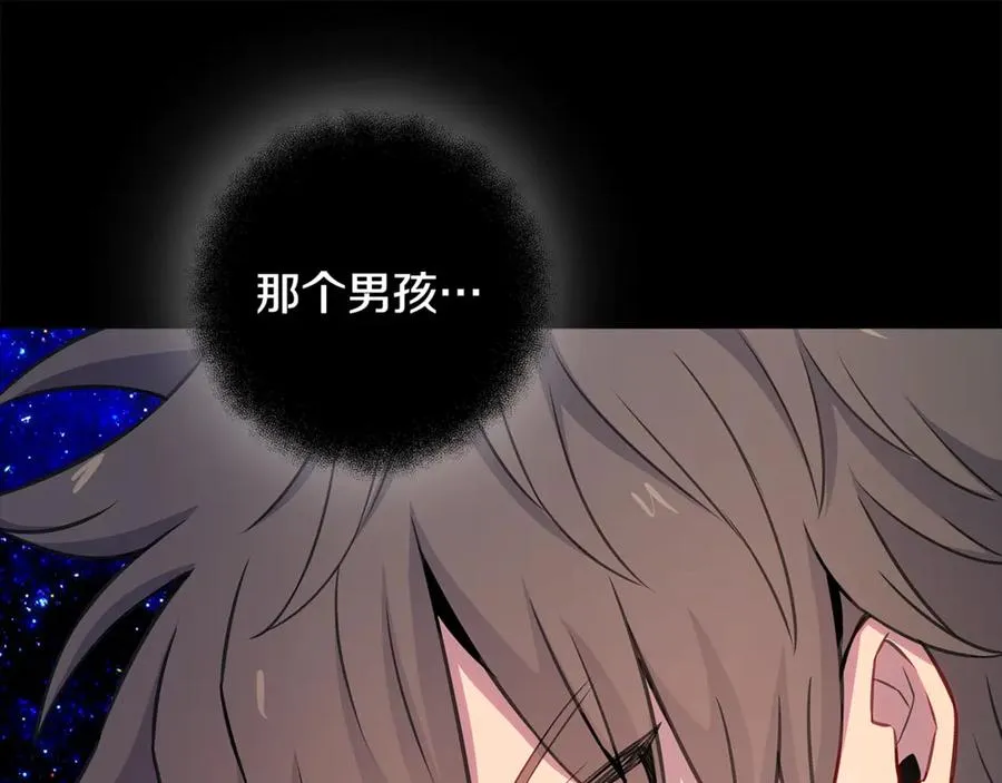 第92话 创世的记忆 第188页