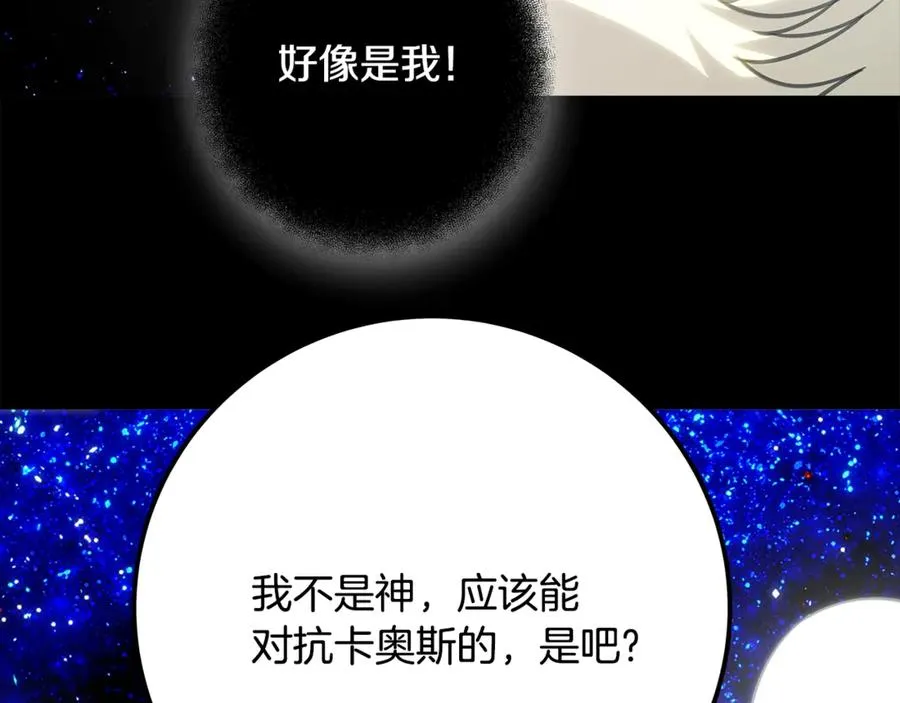 第92话 创世的记忆 第190页