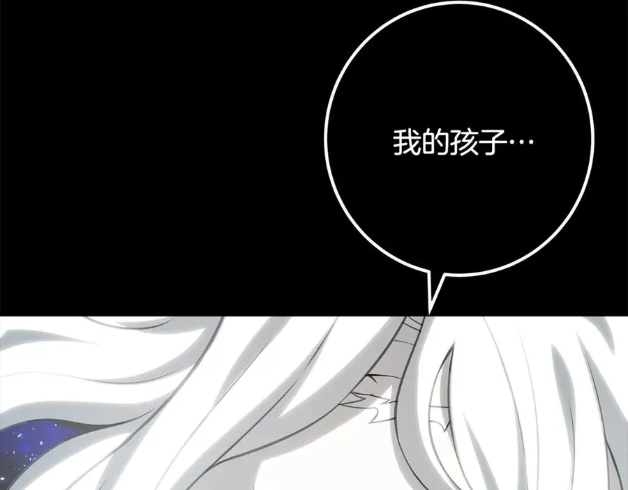 第92话 创世的记忆 第194页