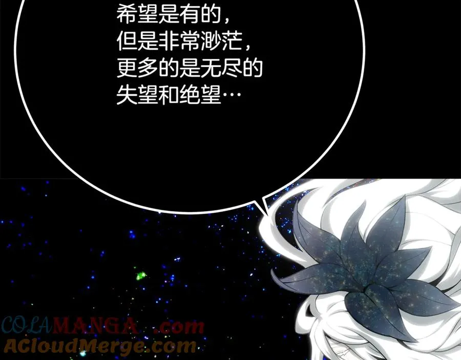 第92话 创世的记忆 第197页