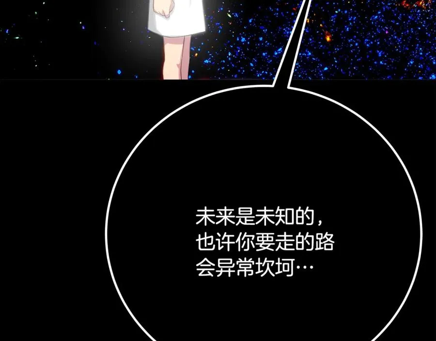 第92话 创世的记忆 第199页