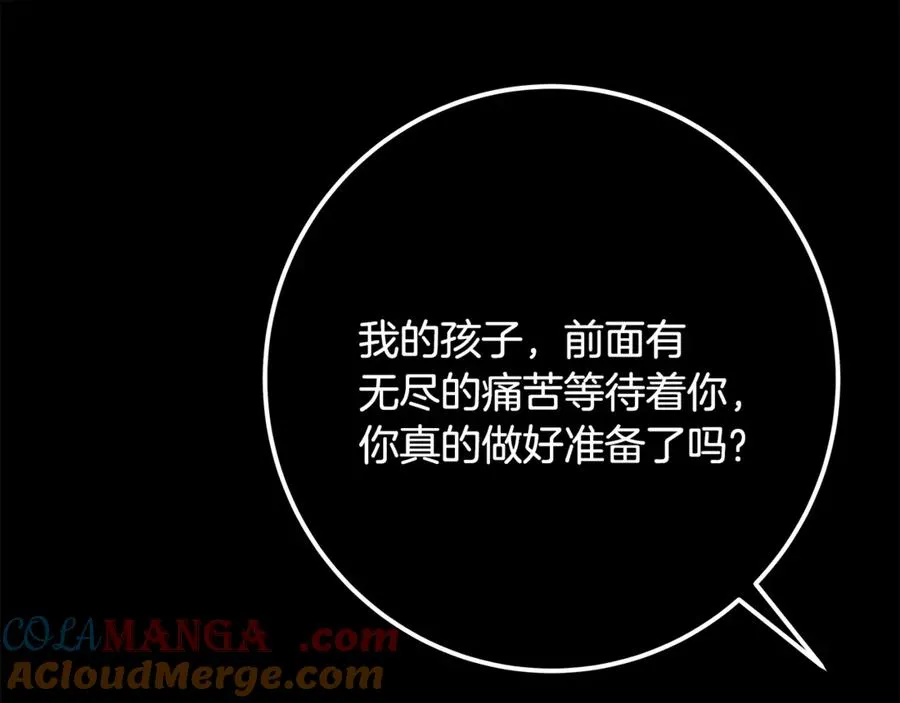 第92话 创世的记忆 第201页