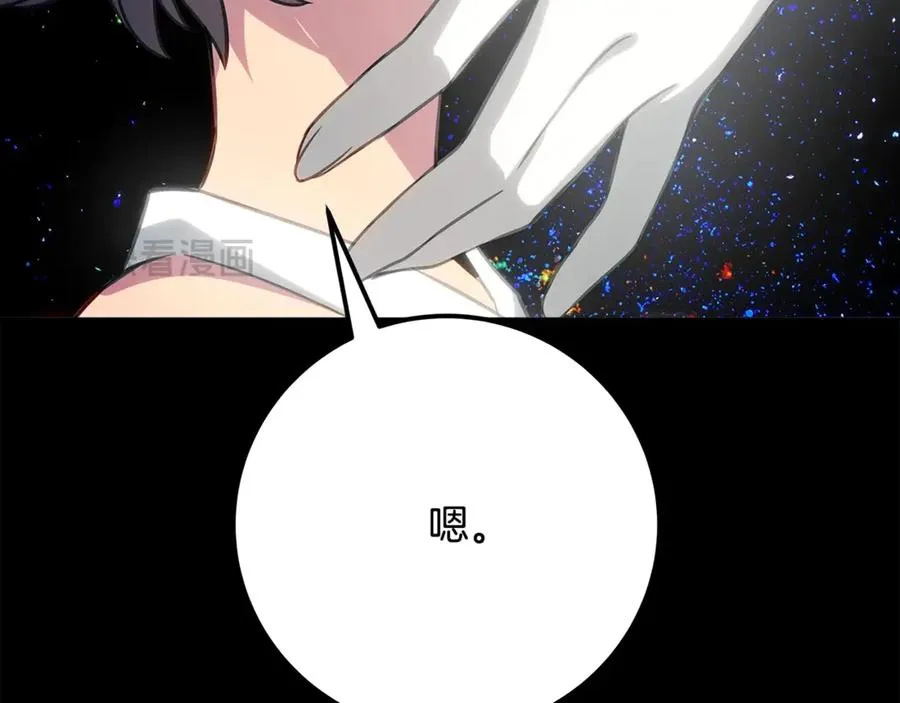 第92话 创世的记忆 第203页