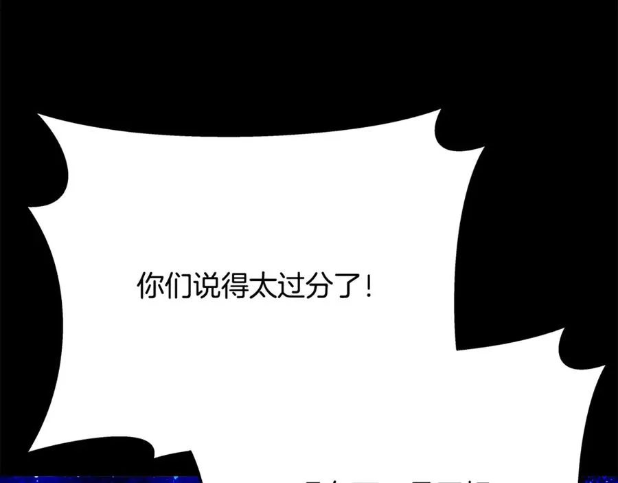 第92话 创世的记忆 第210页