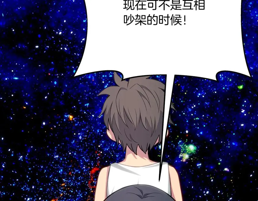 第92话 创世的记忆 第211页