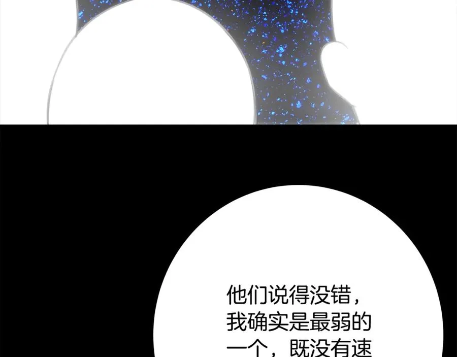 第92话 创世的记忆 第214页