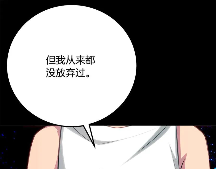 第92话 创世的记忆 第218页