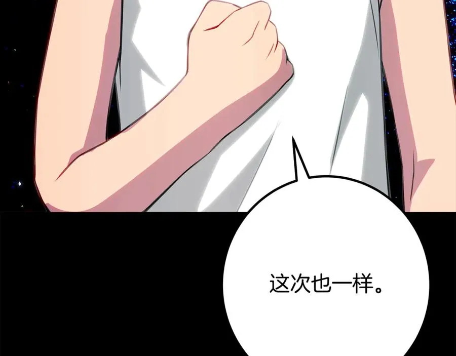 第92话 创世的记忆 第219页