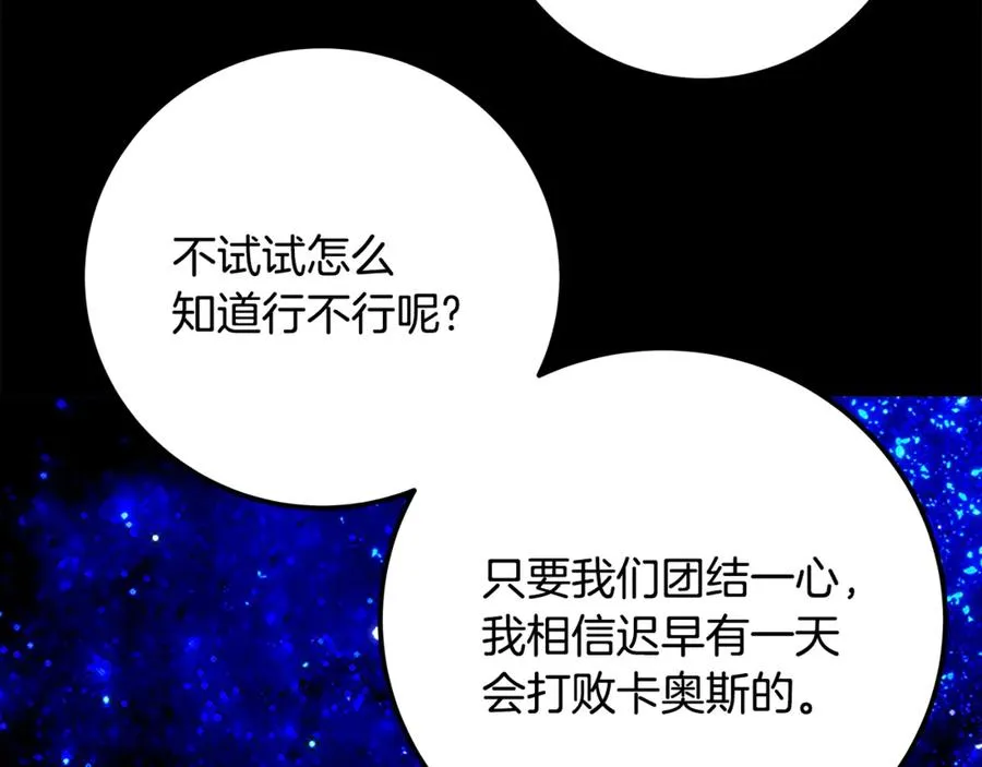第92话 创世的记忆 第220页