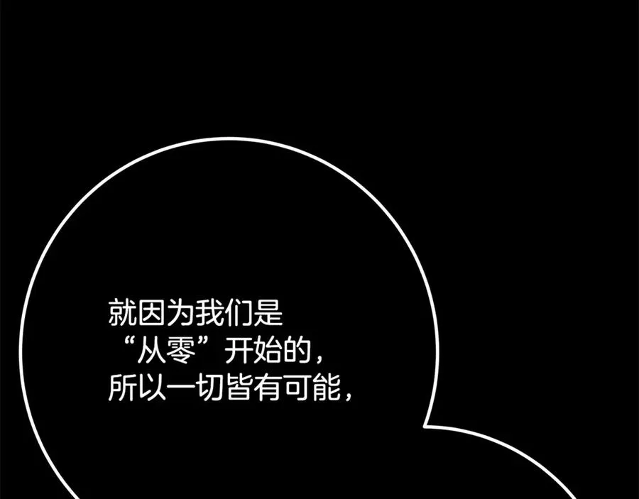 第92话 创世的记忆 第227页