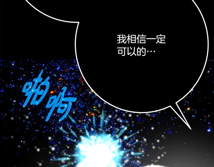 第92话 创世的记忆 第228页