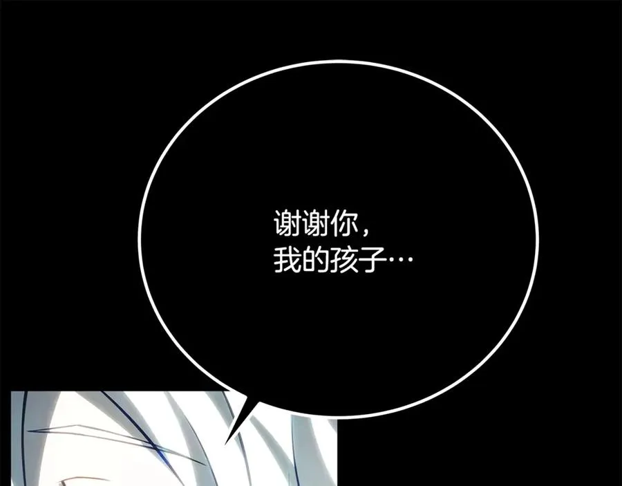 第92话 创世的记忆 第231页