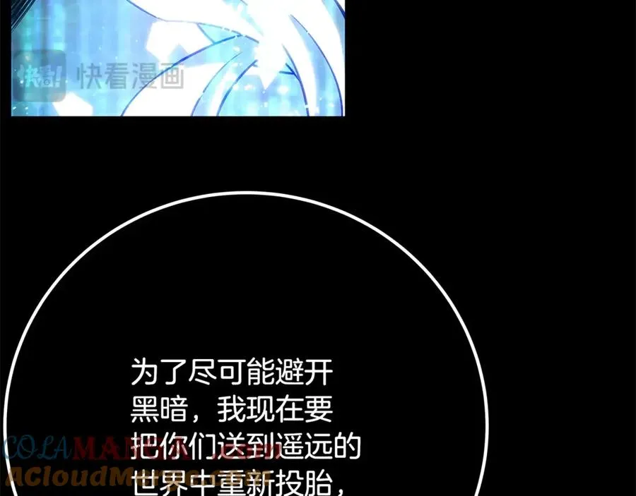 第92话 创世的记忆 第233页