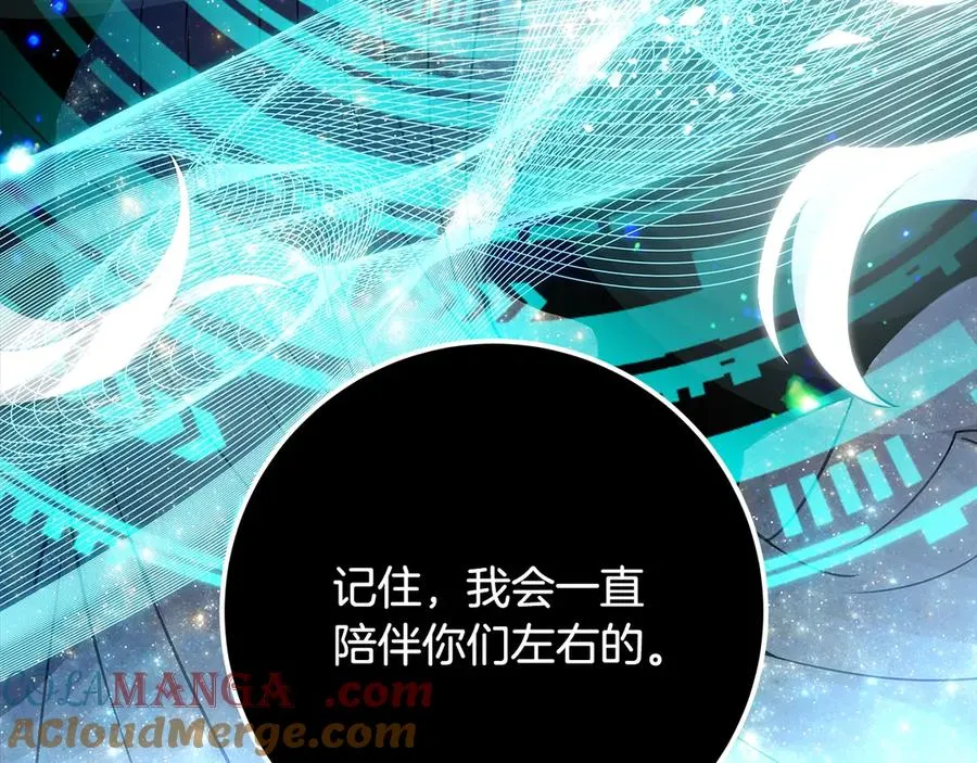第92话 创世的记忆 第237页
