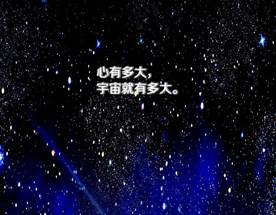 第92话 创世的记忆 第240页
