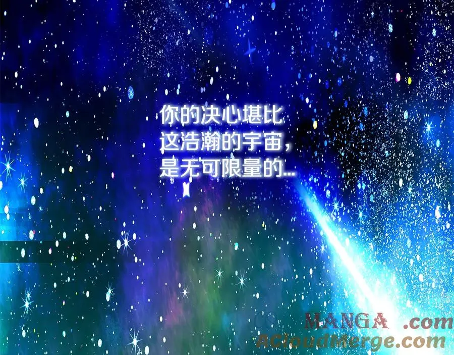 第92话 创世的记忆 第241页