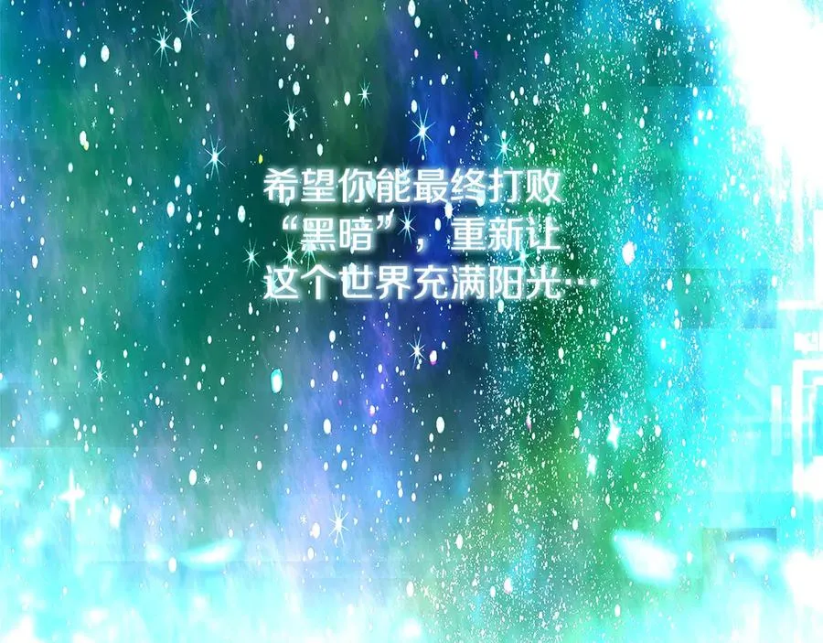 第92话 创世的记忆 第242页
