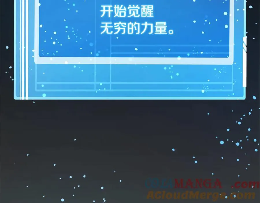 第92话 创世的记忆 第245页