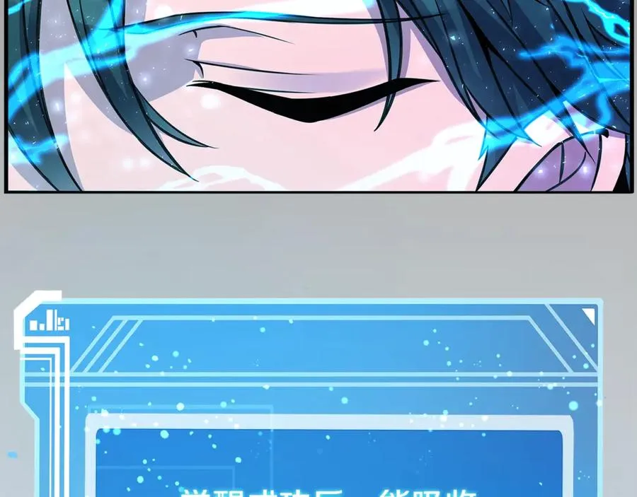 第92话 创世的记忆 第248页