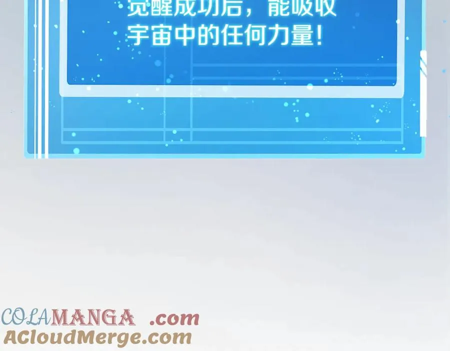第92话 创世的记忆 第249页