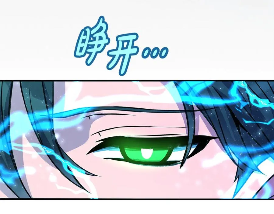 第92话 创世的记忆 第250页