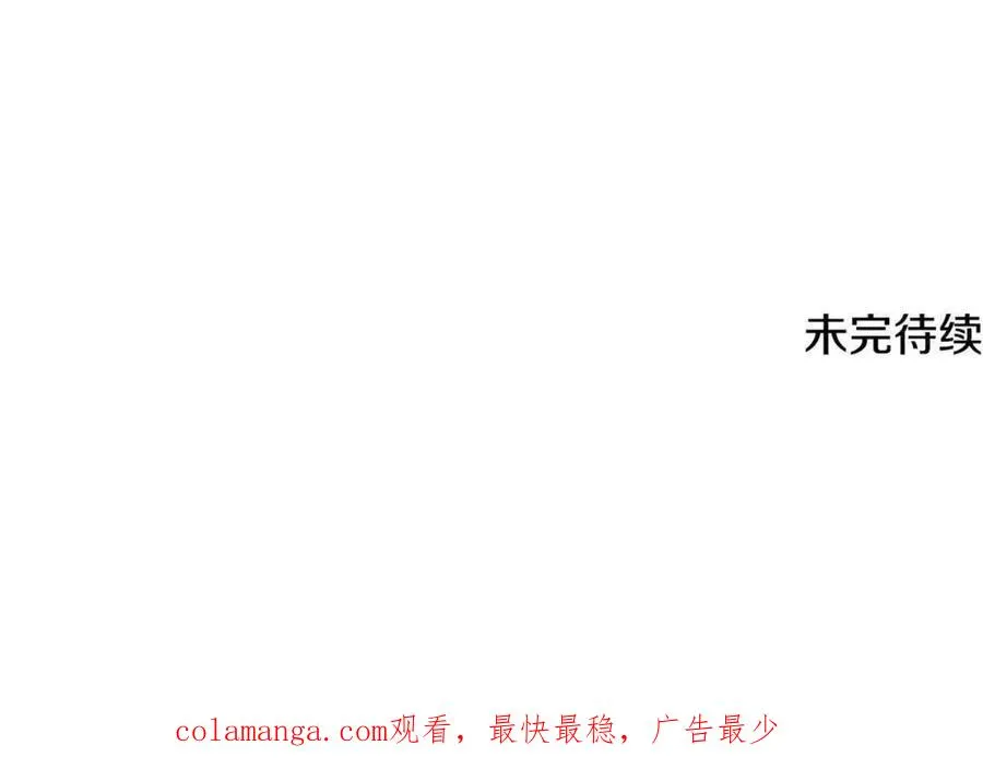 第92话 创世的记忆 第252页